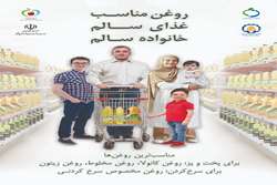 اعلام روزشمار پویش ملی تغذیه سالم